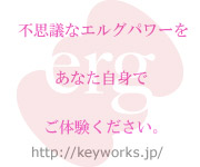 キーワークス　ダイレクト！