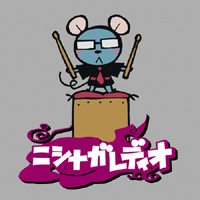 ニシナガレディオCD#003